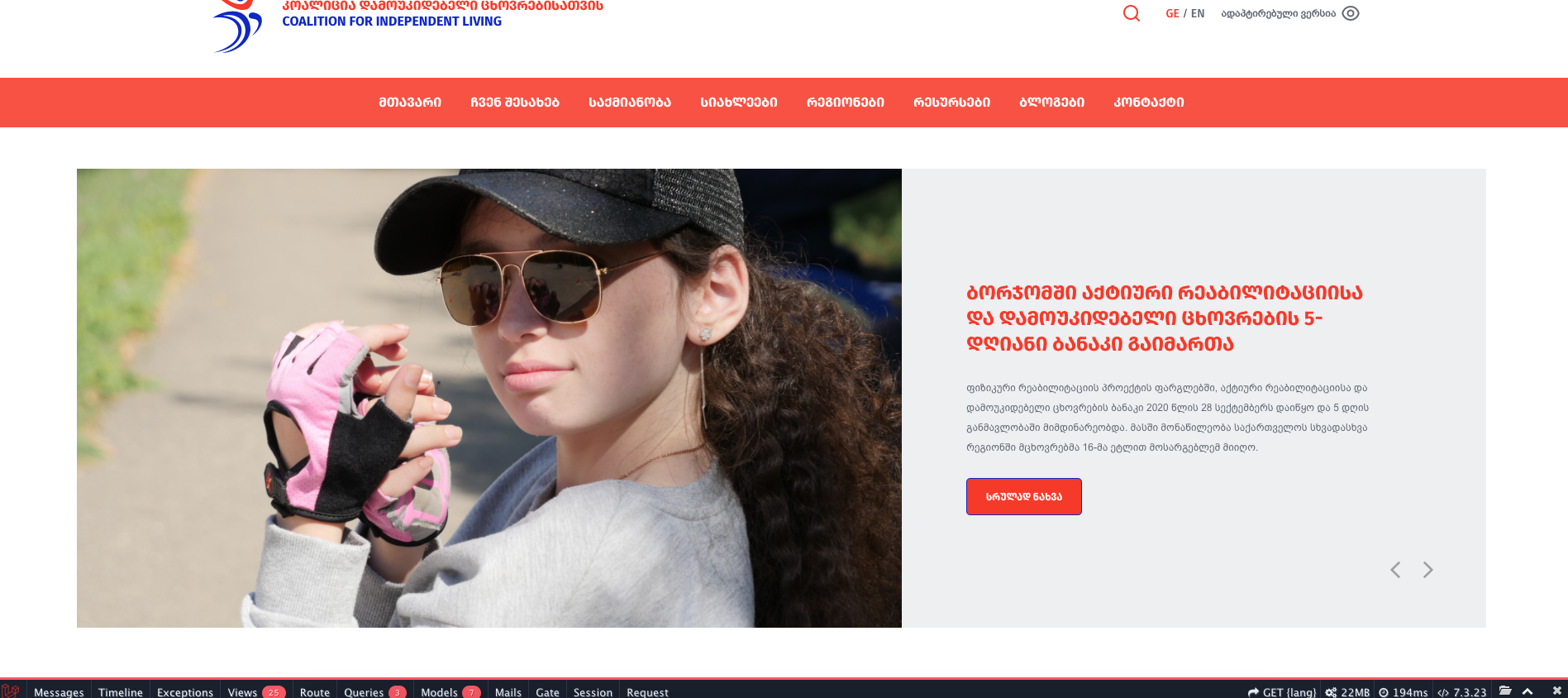 disability.ge