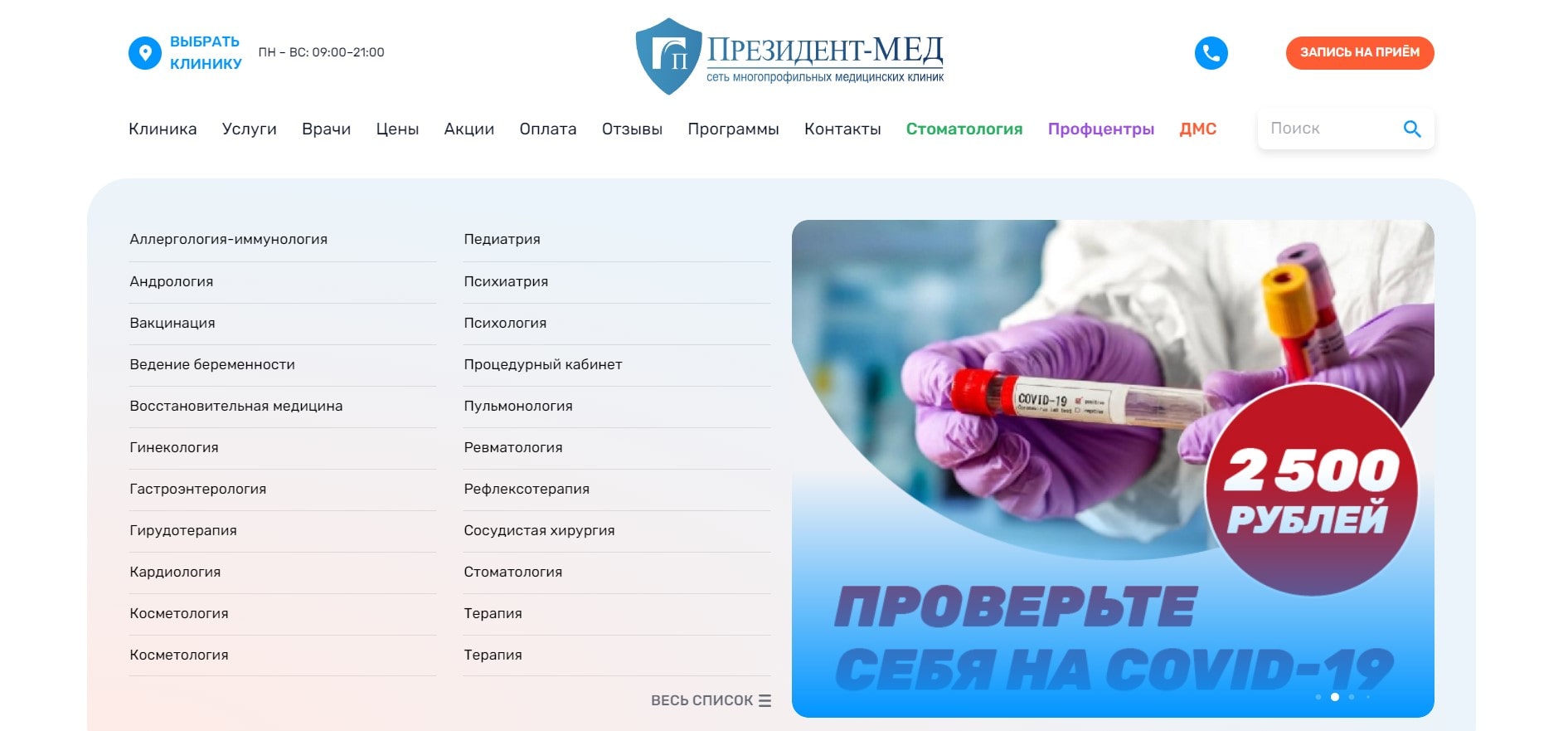 prezident-med.ru