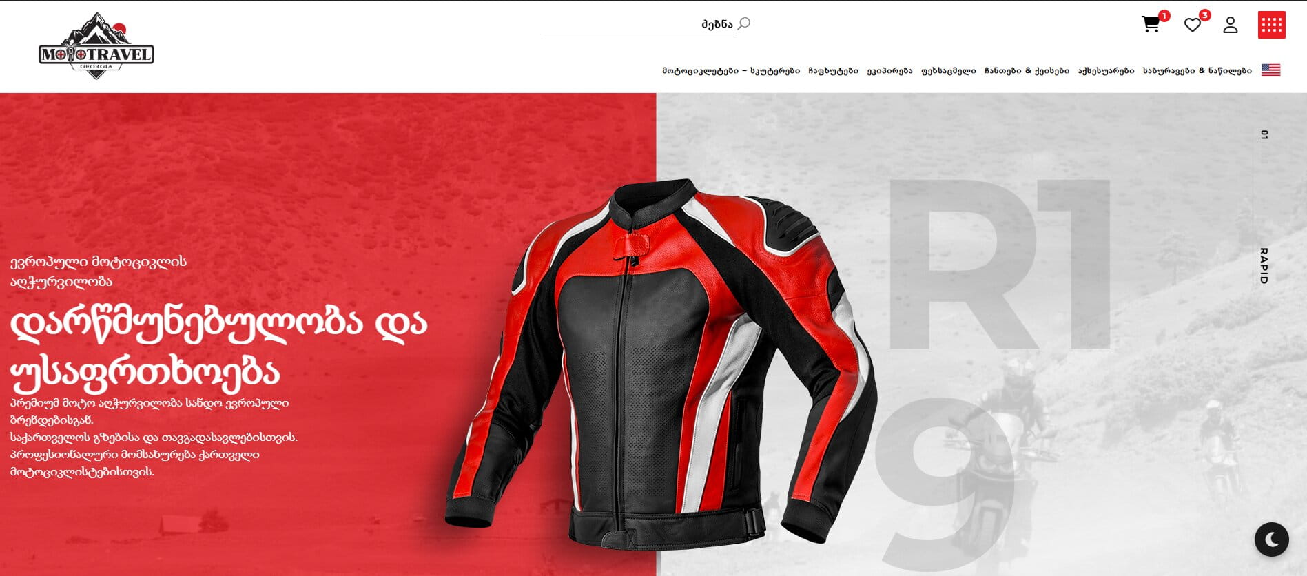 mototravelshop.ge